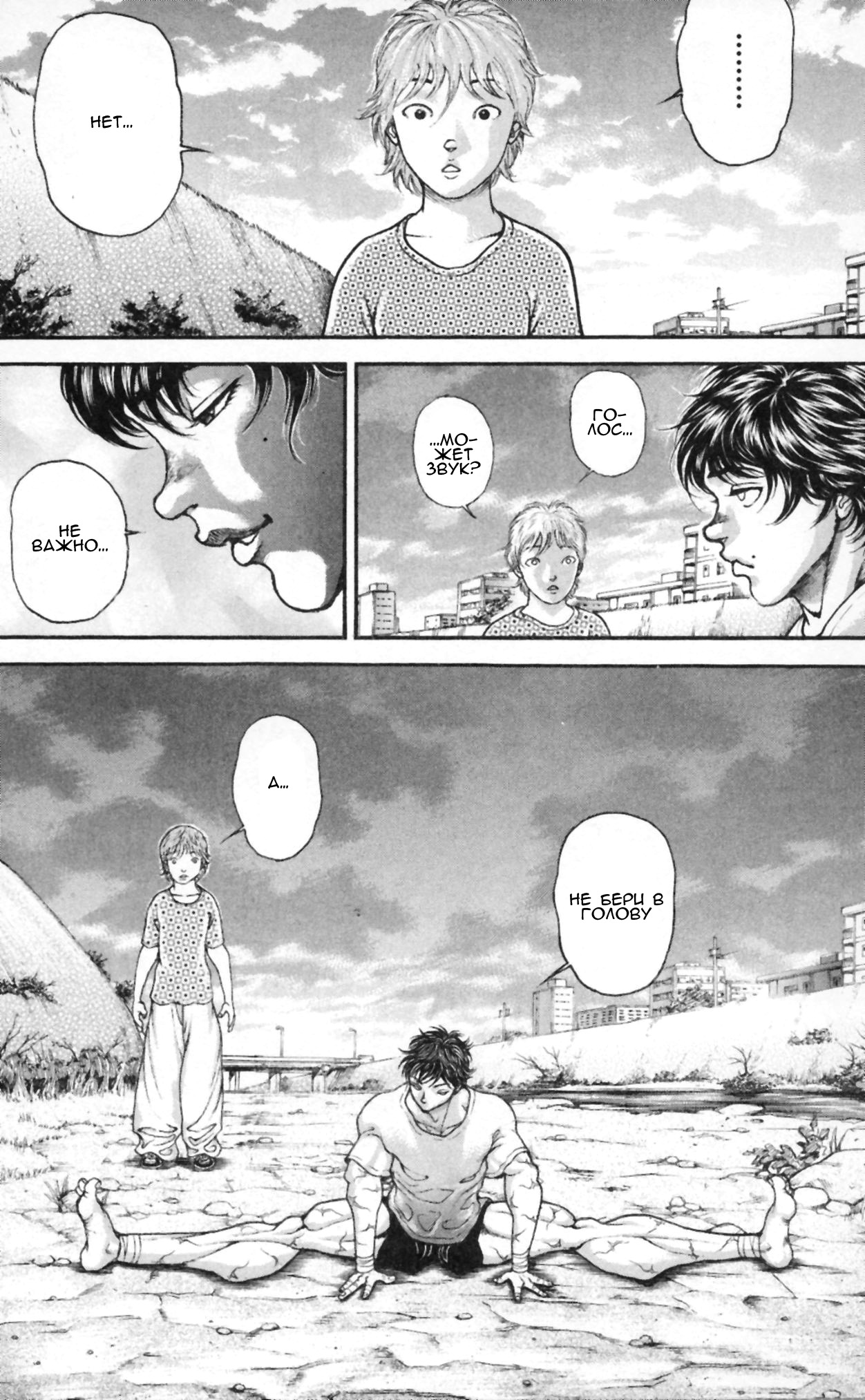 Read Hanma Baki RU Manga Online