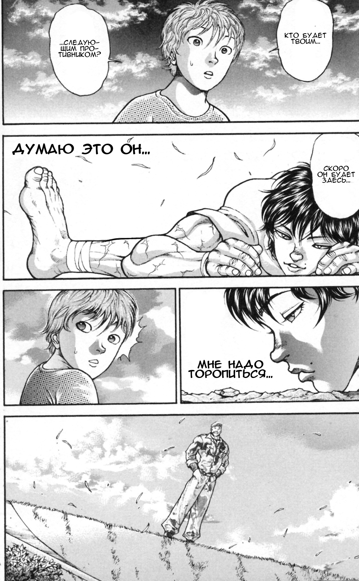 Read Hanma Baki RU Manga Online