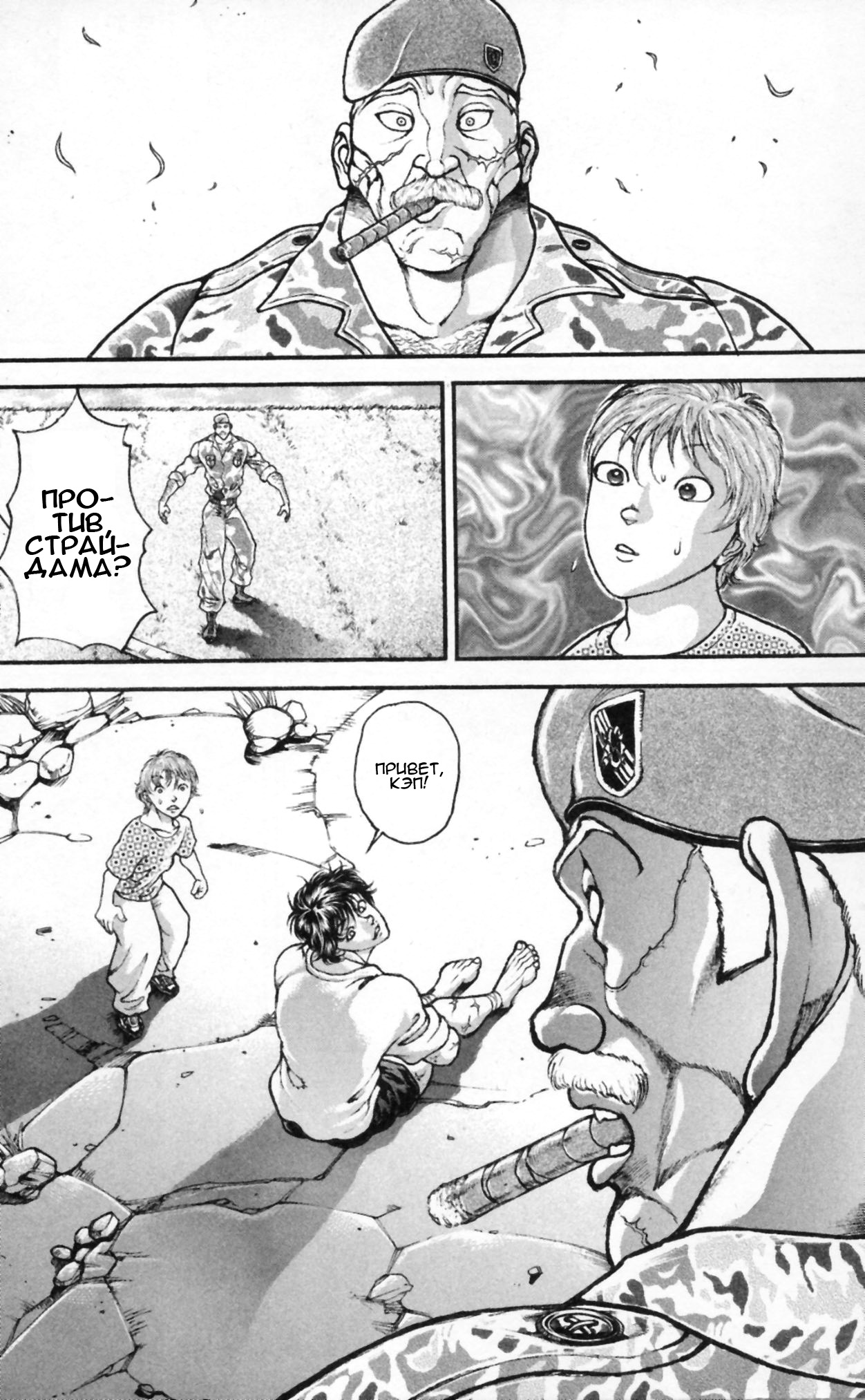 Read Hanma Baki RU Manga Online