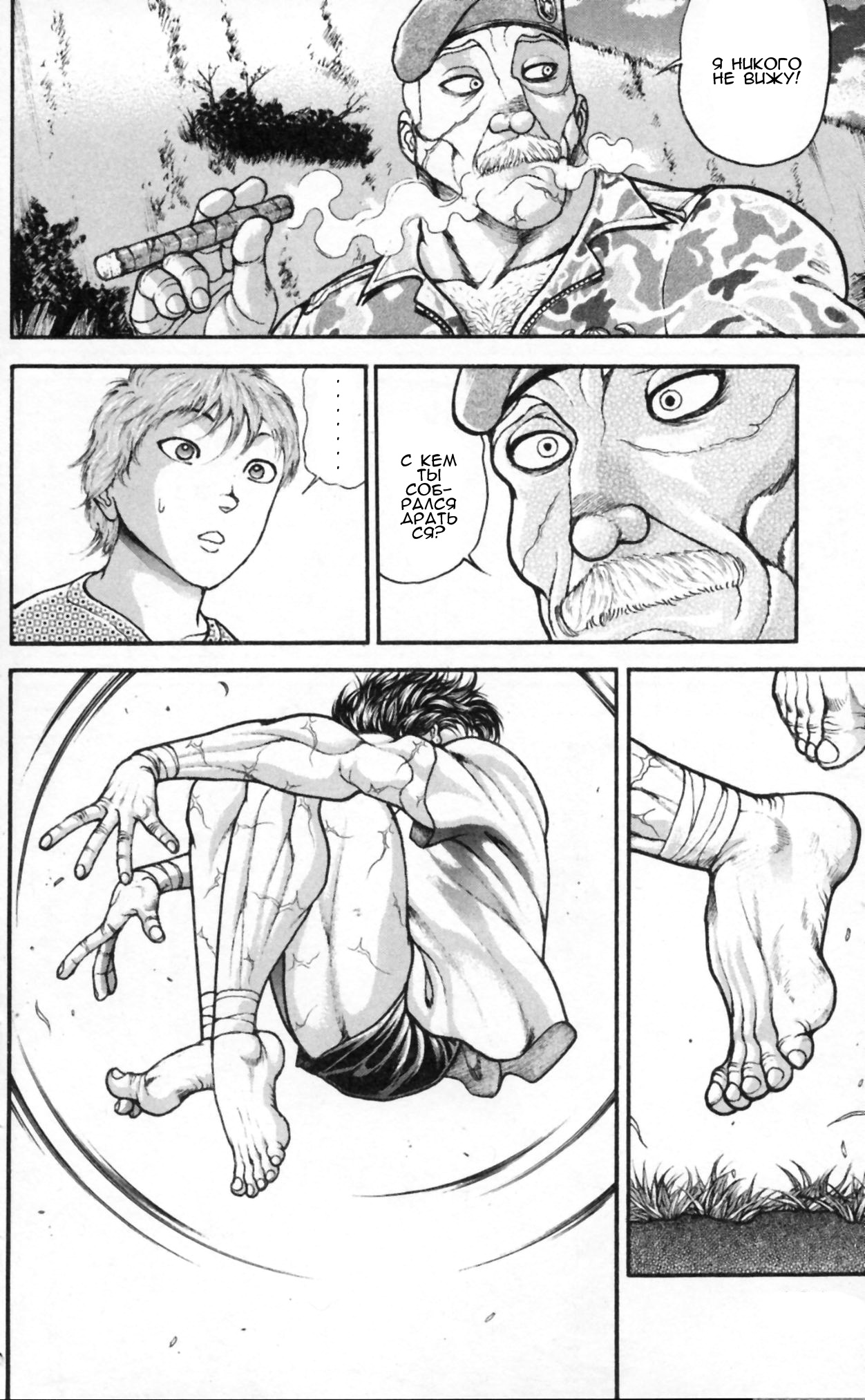 Read Hanma Baki RU Manga Online