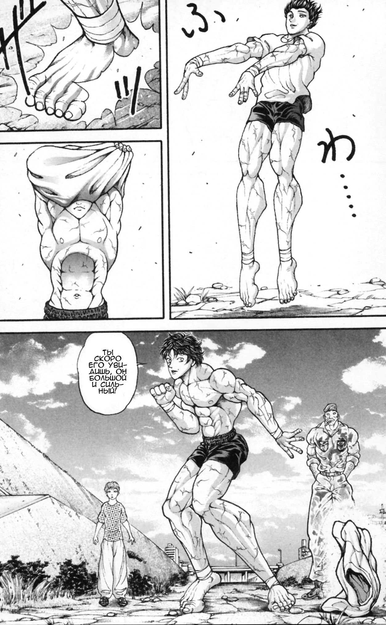 Read Hanma Baki RU Manga Online