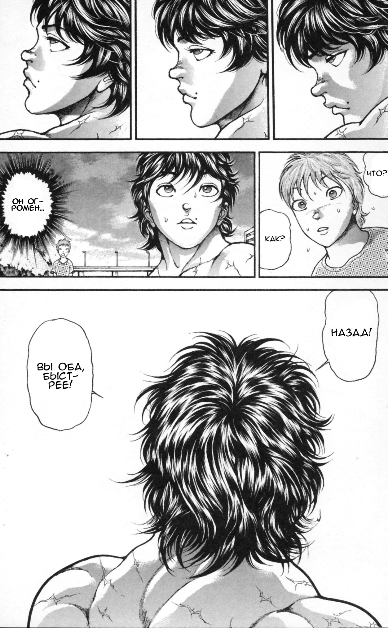 Read Hanma Baki RU Manga Online