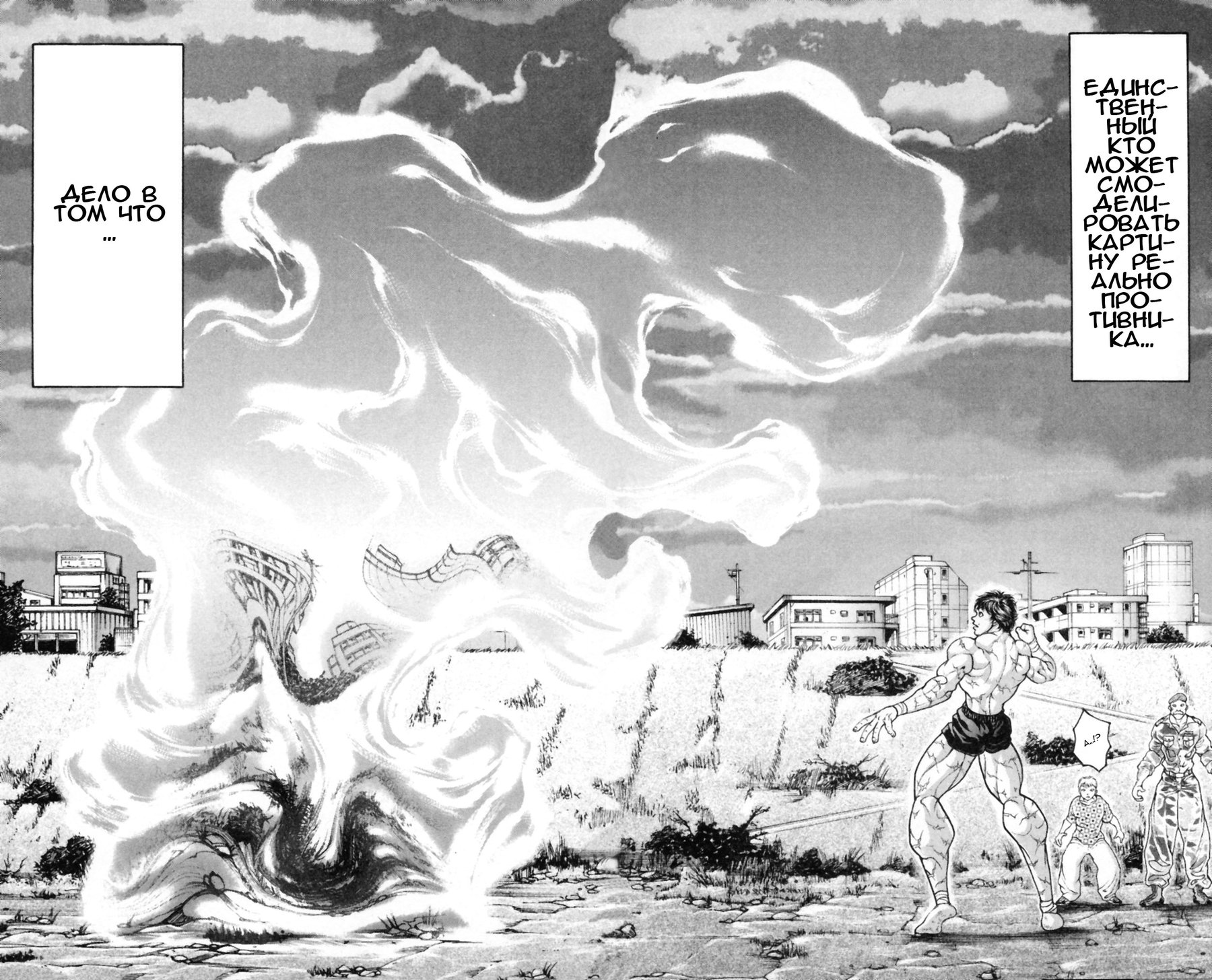 Read Hanma Baki RU Manga Online