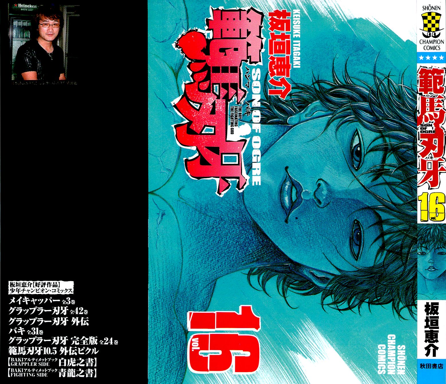 Read Hanma Baki RU Manga Online