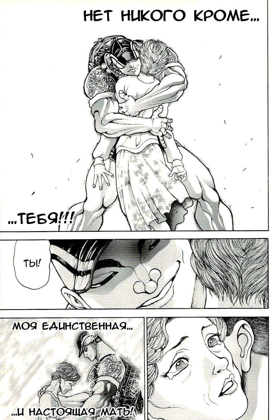 Read Hanma Baki RU Manga Online