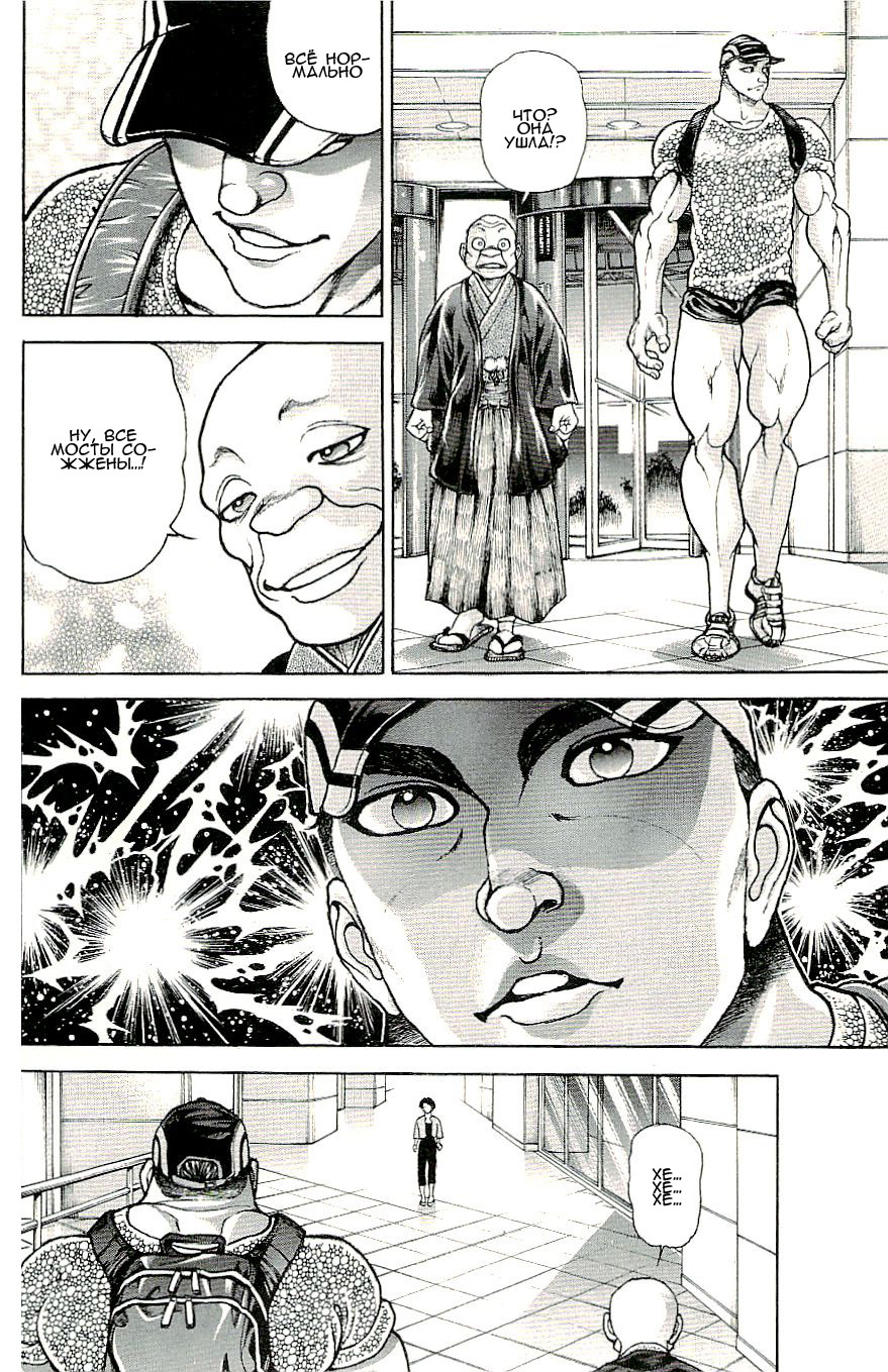 Read Hanma Baki RU Manga Online