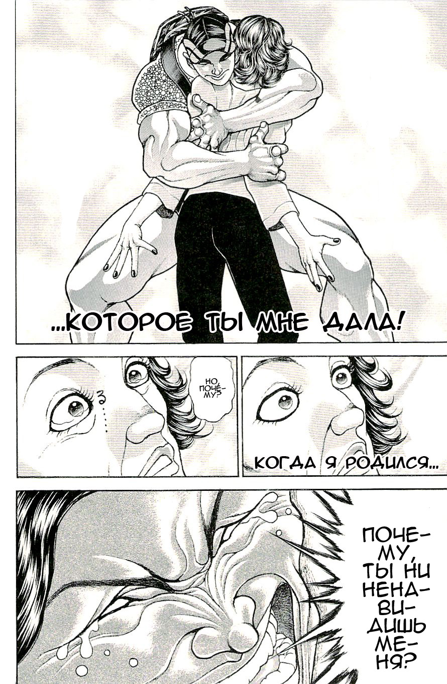 Read Hanma Baki RU Manga Online