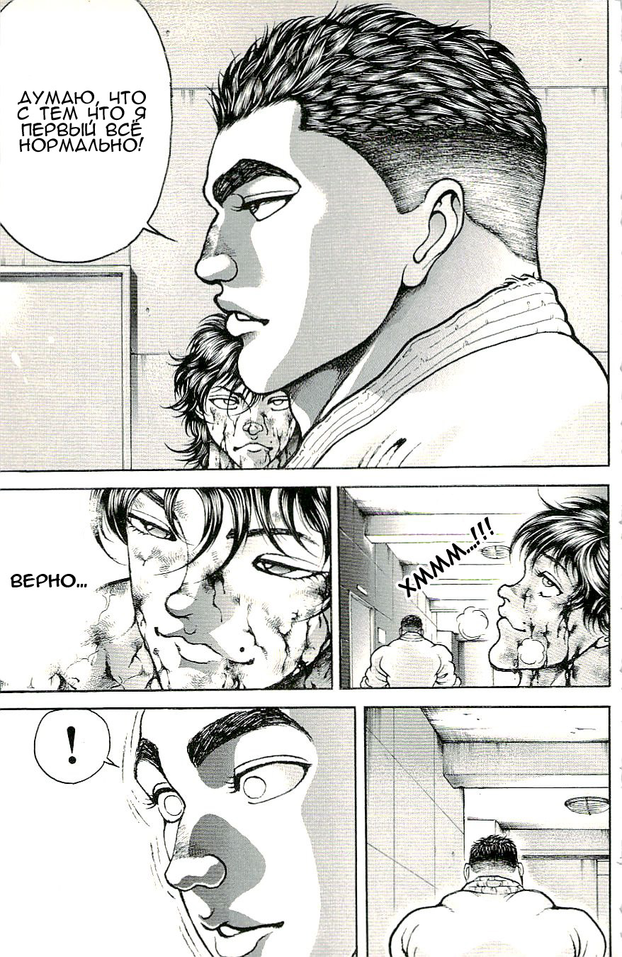 Read Hanma Baki RU Manga Online