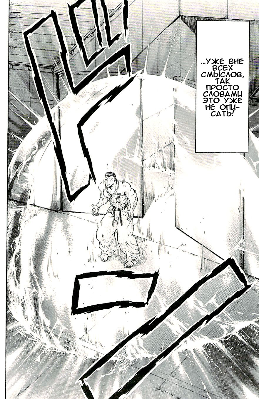 Read Hanma Baki RU Manga Online