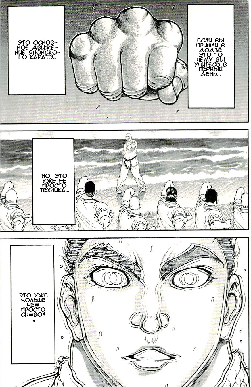 Read Hanma Baki RU Manga Online