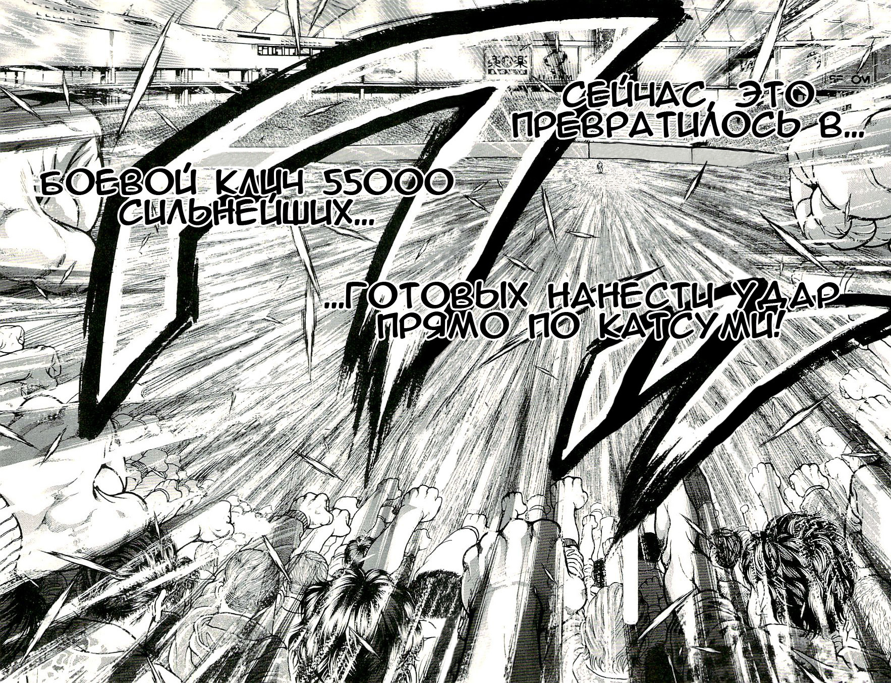Read Hanma Baki RU Manga Online