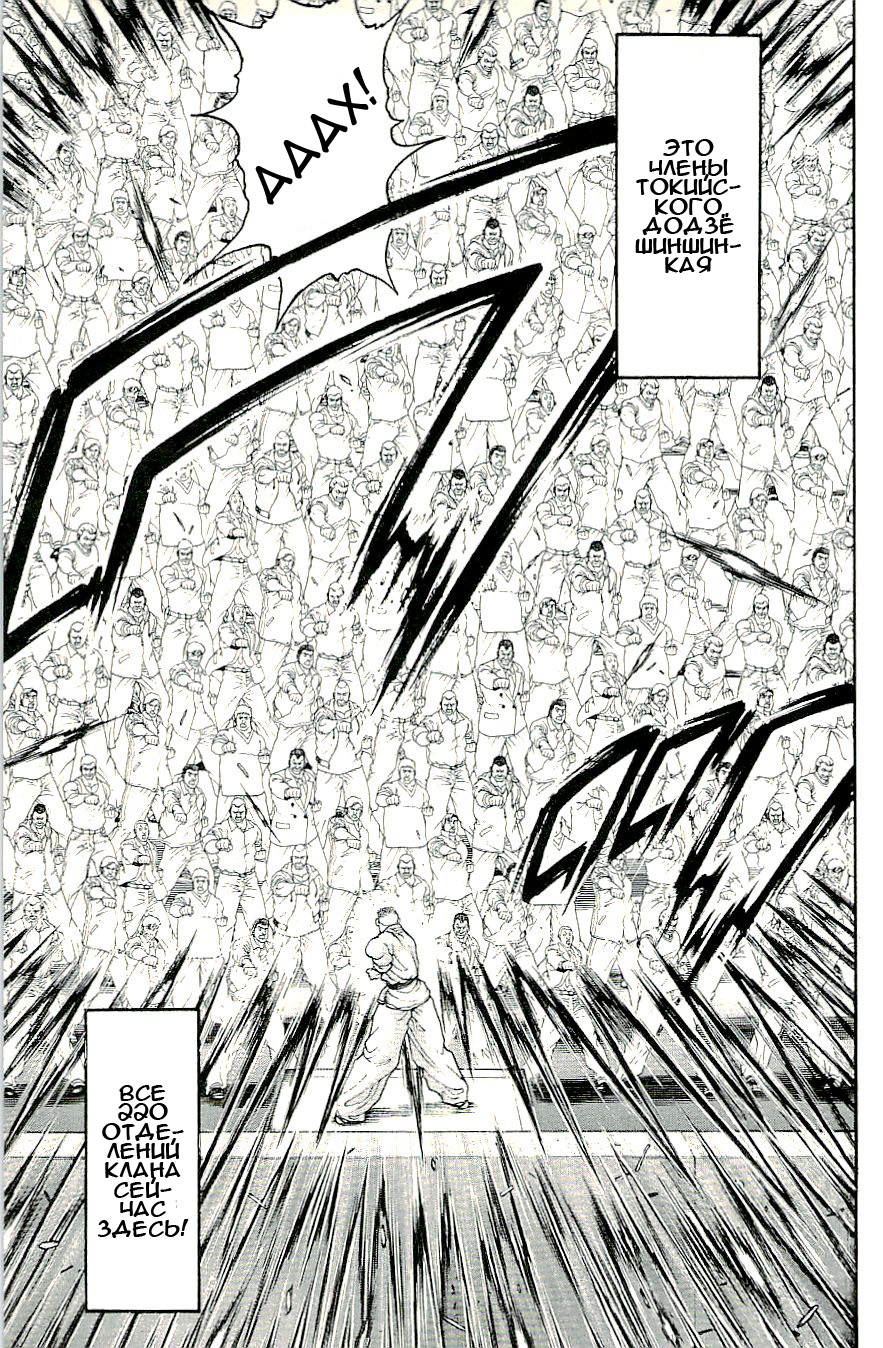 Read Hanma Baki RU Manga Online
