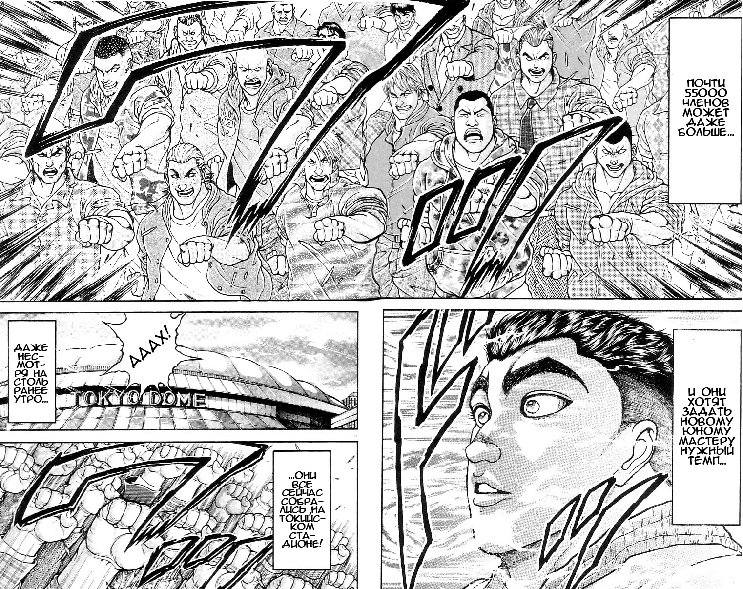 Read Hanma Baki RU Manga Online