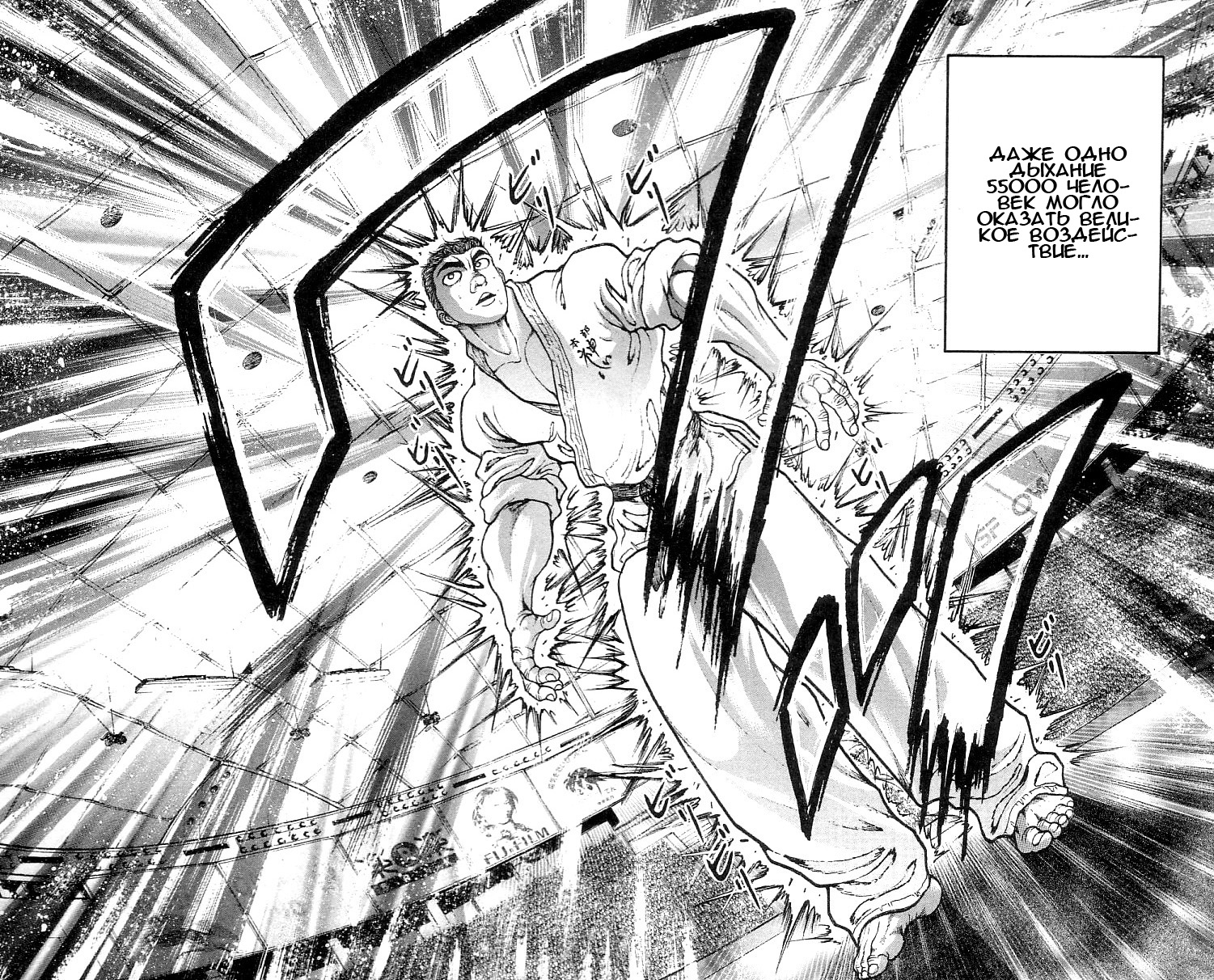 Read Hanma Baki RU Manga Online