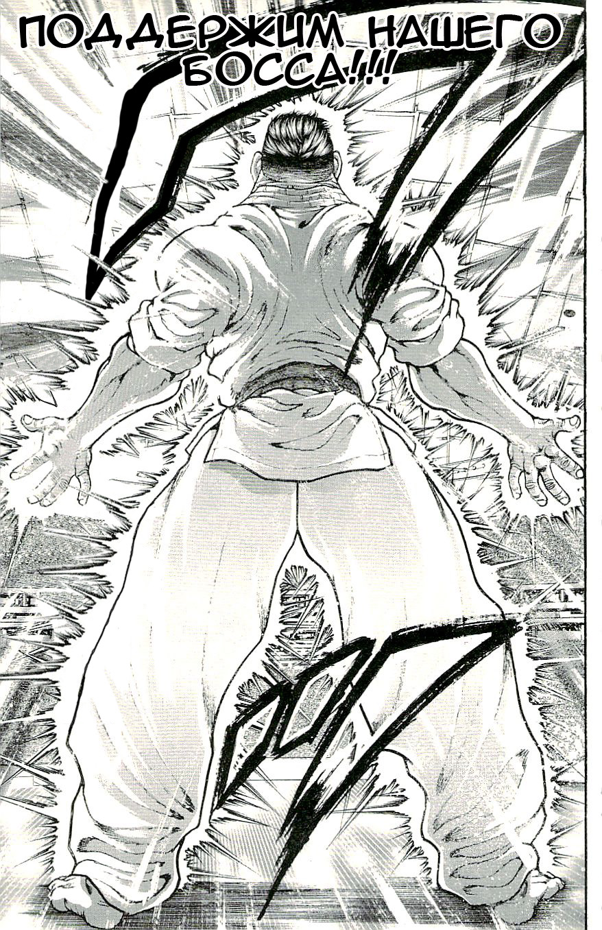 Read Hanma Baki RU Manga Online