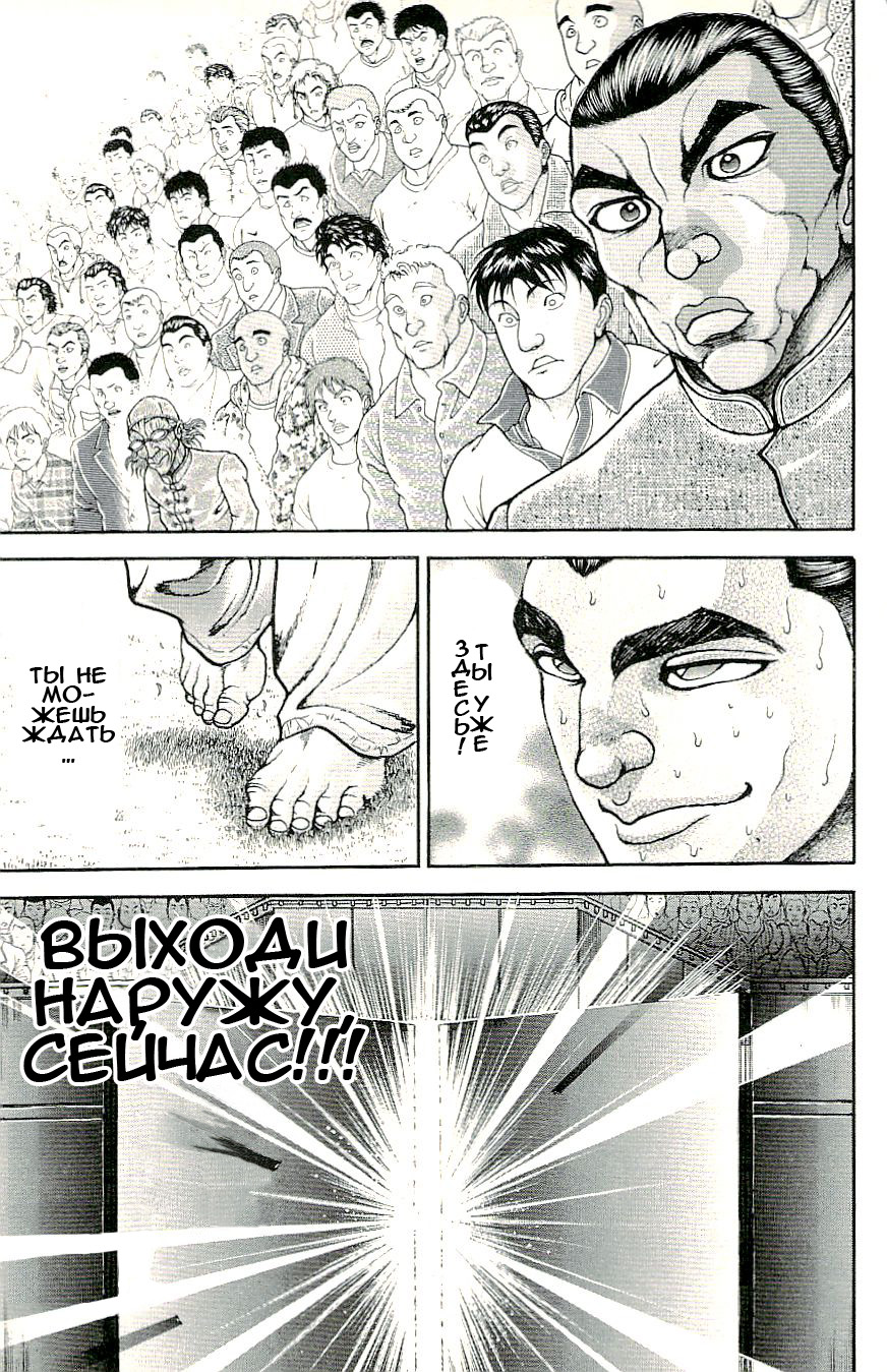 Read Hanma Baki RU Manga Online