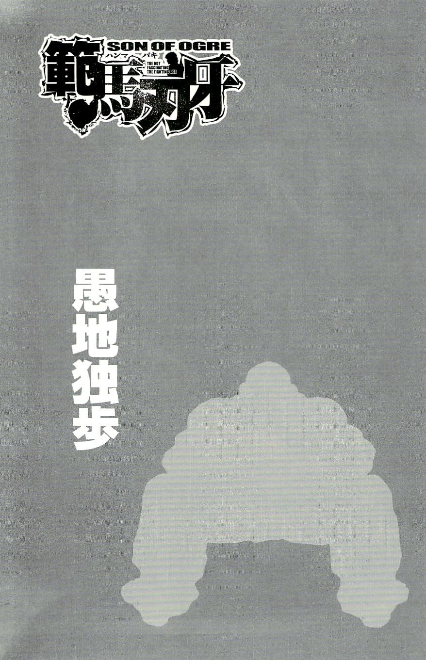 Read Hanma Baki RU Manga Online