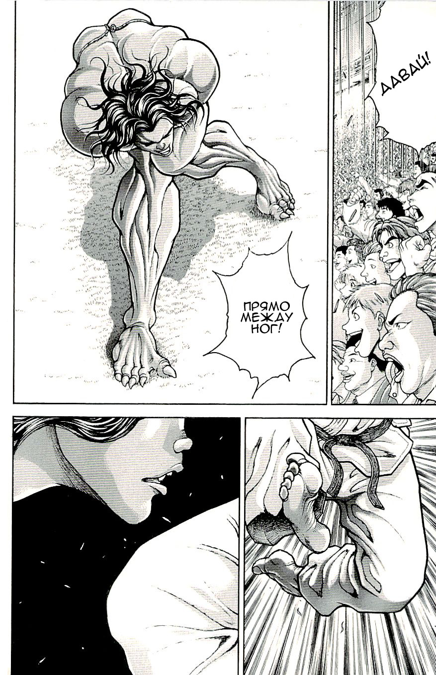 Read Hanma Baki RU Manga Online