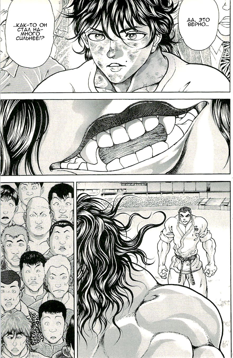 Read Hanma Baki RU Manga Online