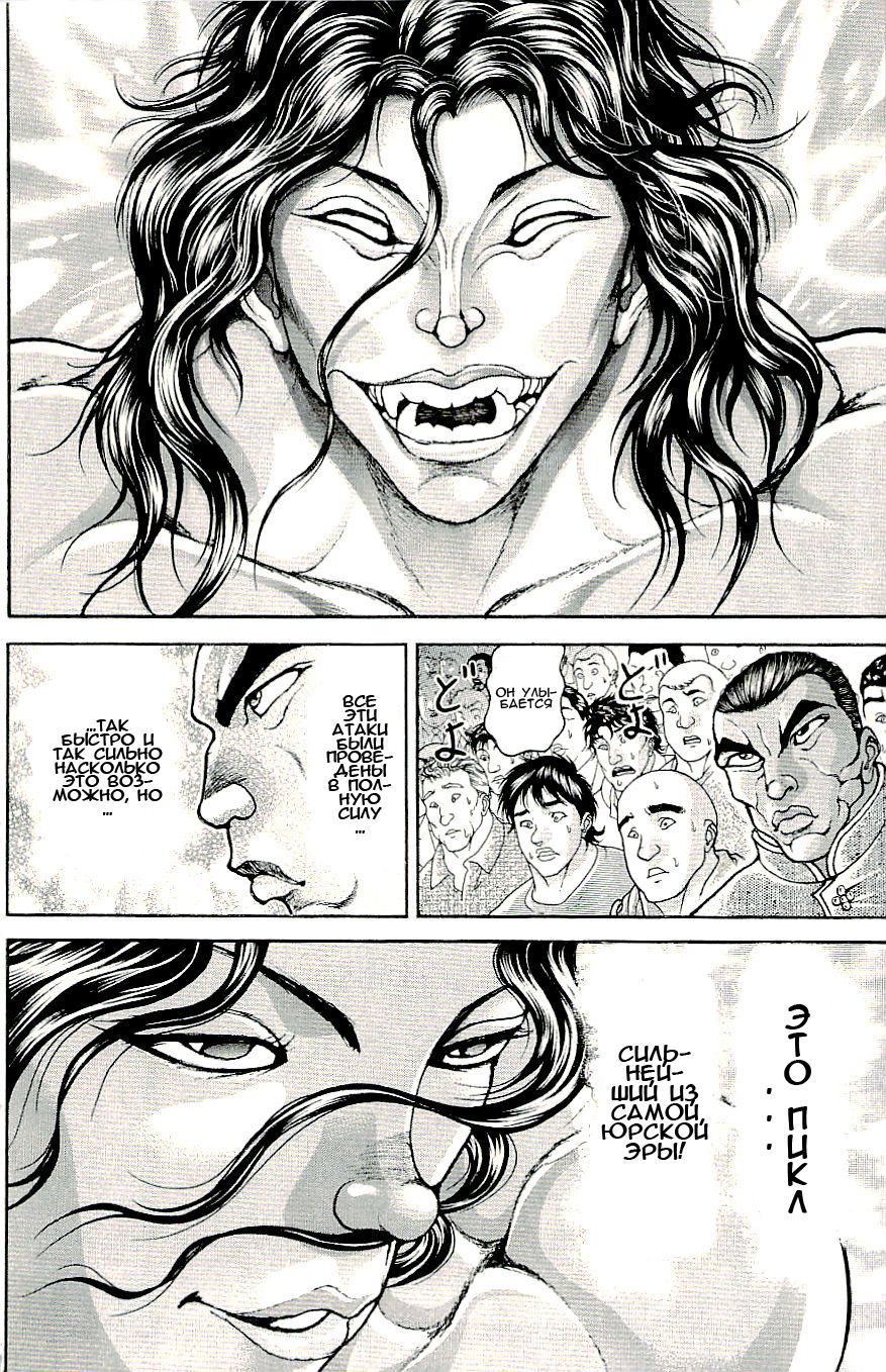 Read Hanma Baki RU Manga Online