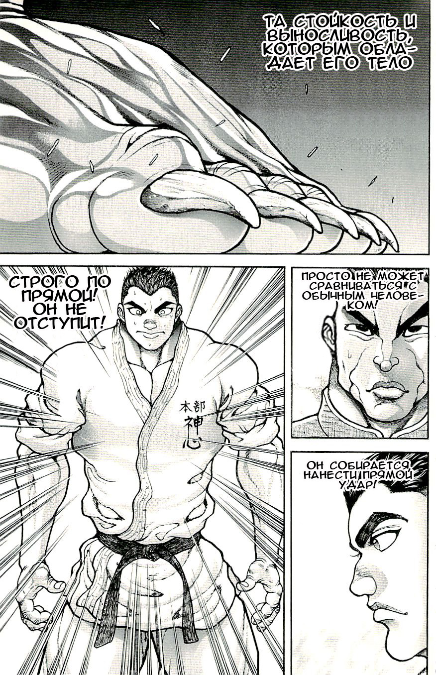 Read Hanma Baki RU Manga Online