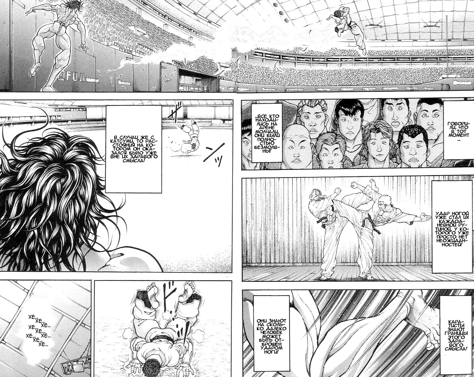 Read Hanma Baki RU Manga Online