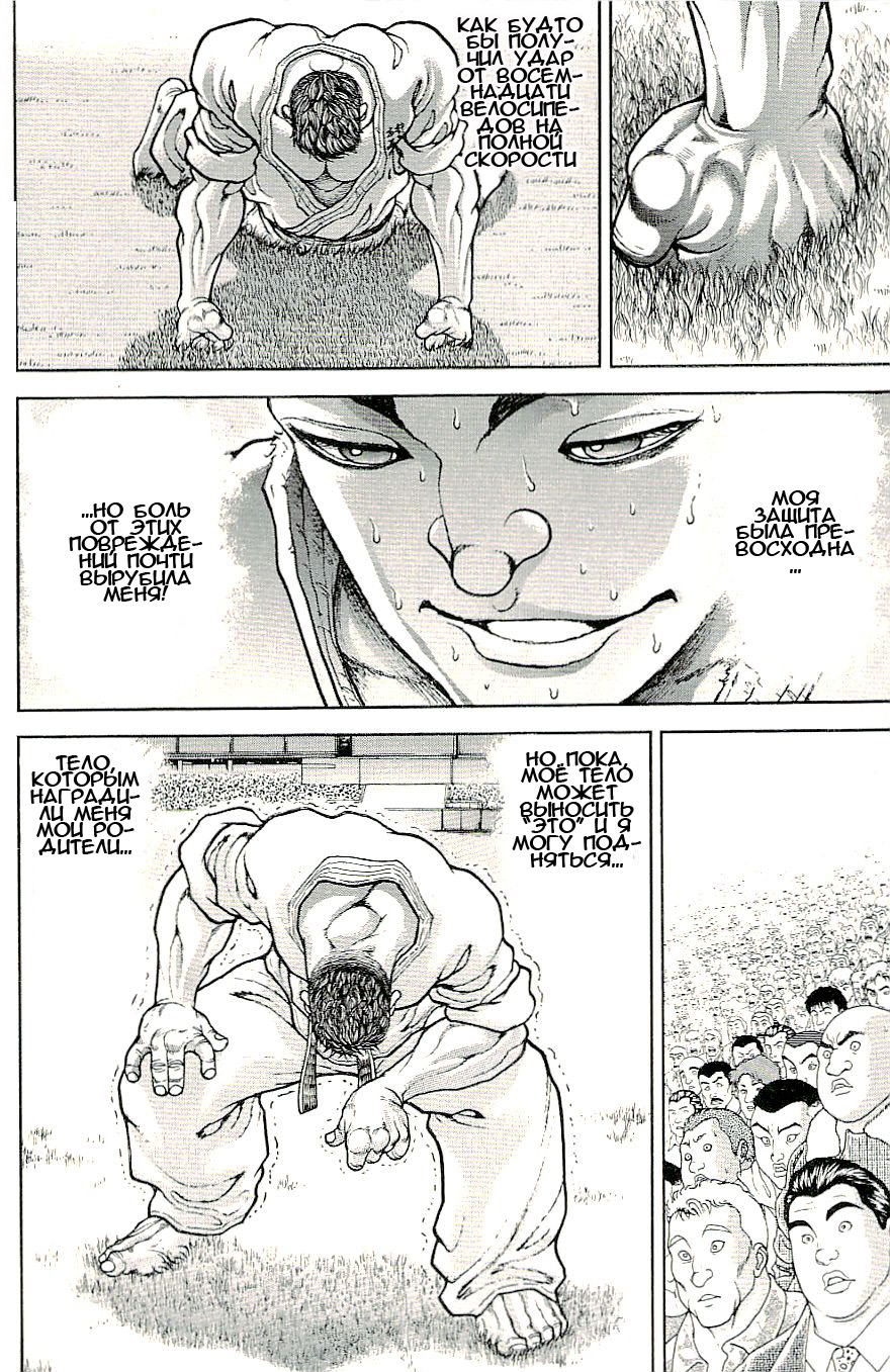 Read Hanma Baki RU Manga Online