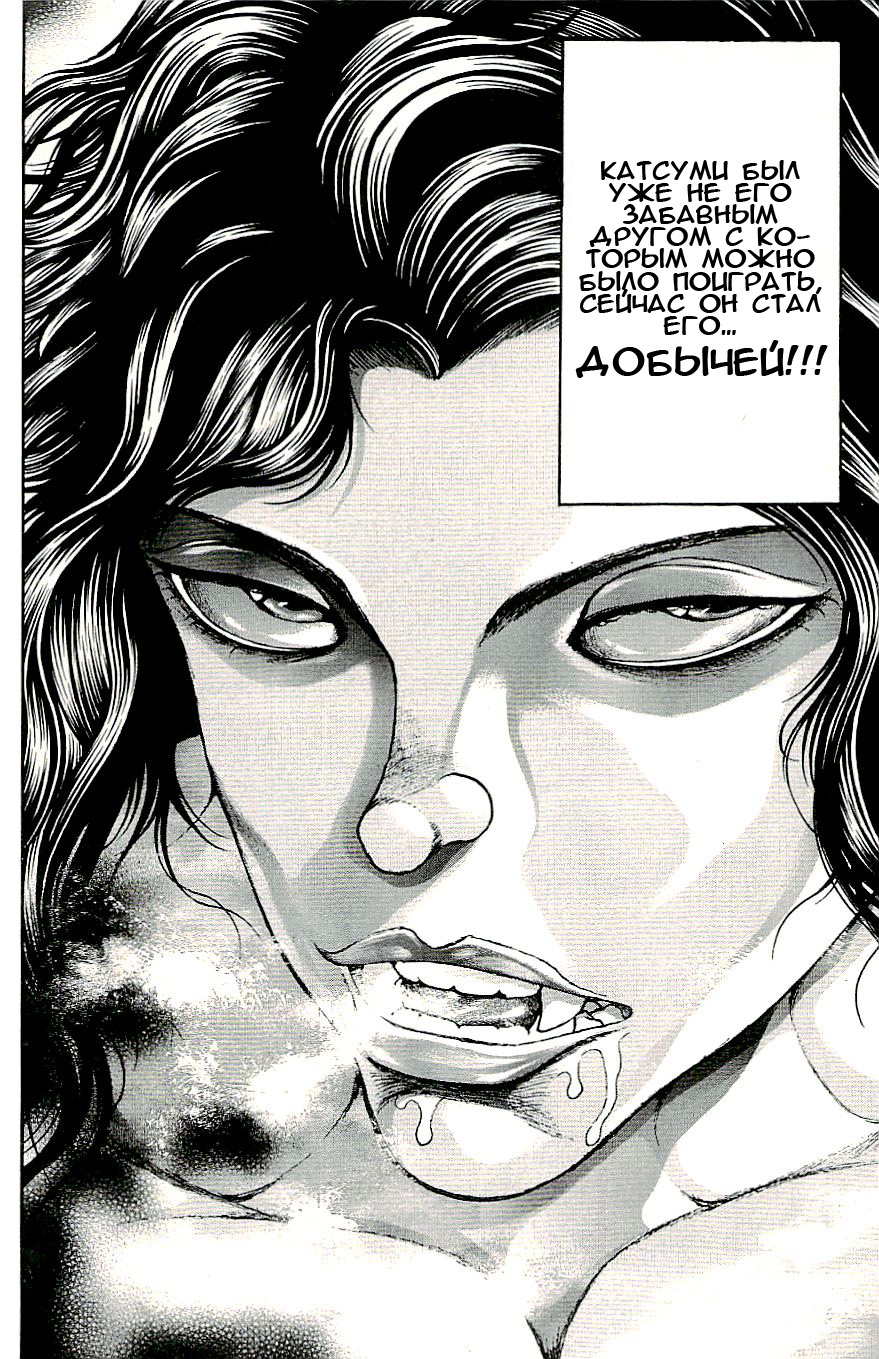 Read Hanma Baki RU Manga Online