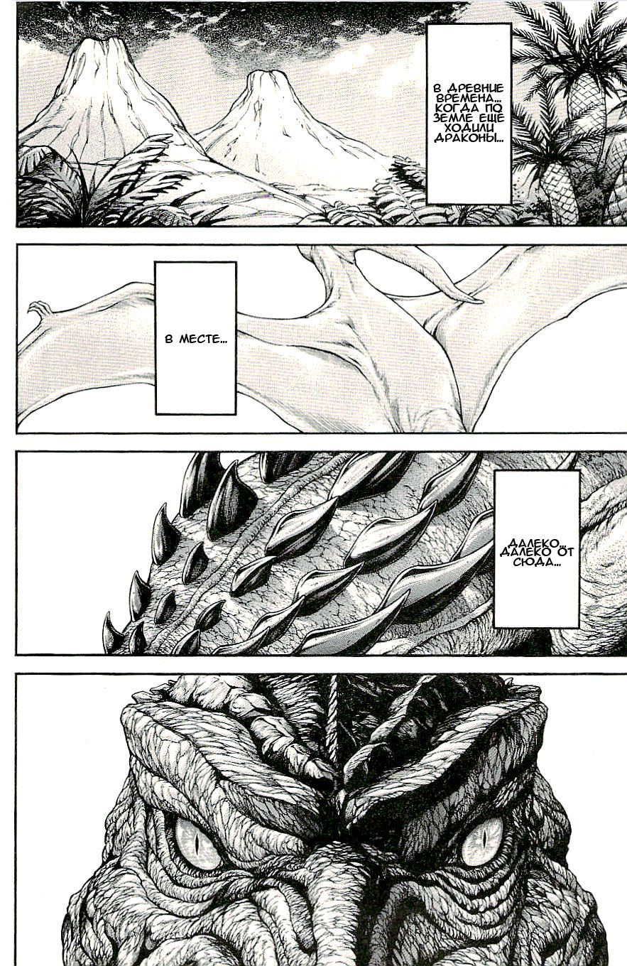 Read Hanma Baki RU Manga Online