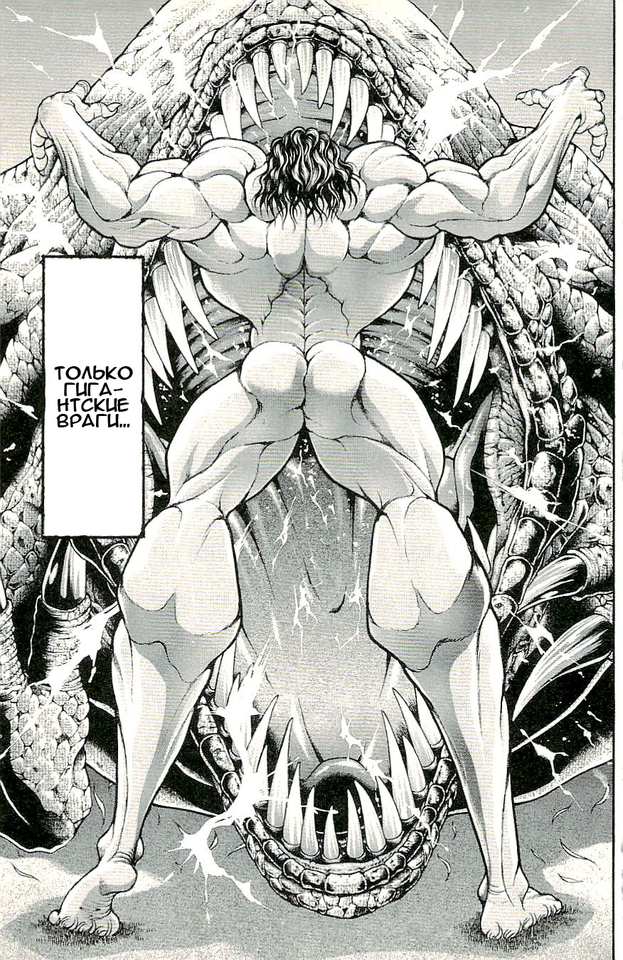 Read Hanma Baki RU Manga Online