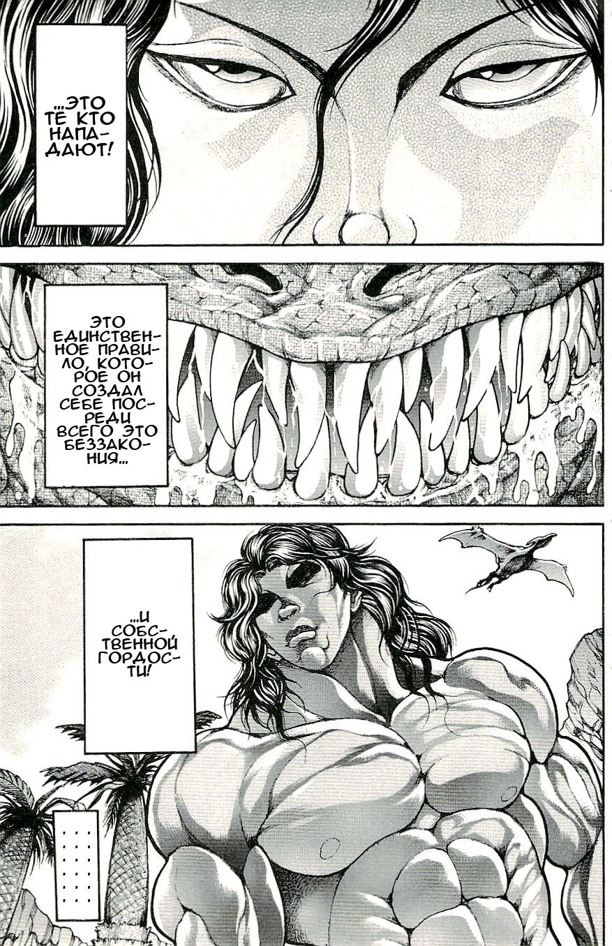 Read Hanma Baki RU Manga Online