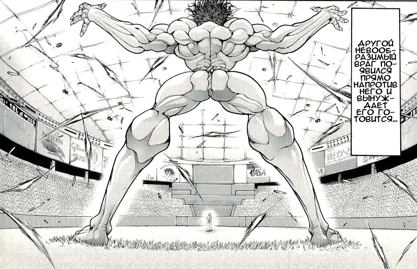 Read Hanma Baki RU Manga Online