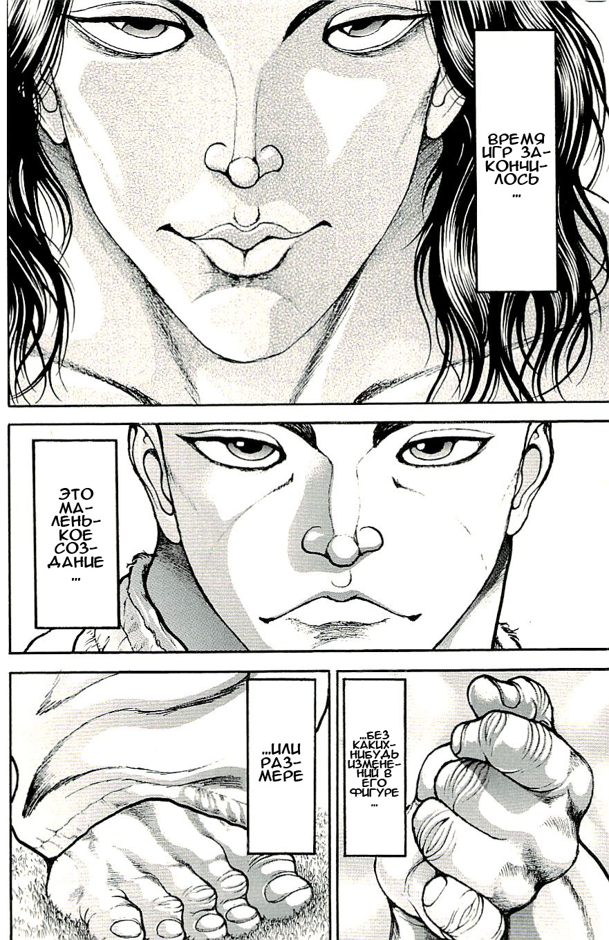 Read Hanma Baki RU Manga Online