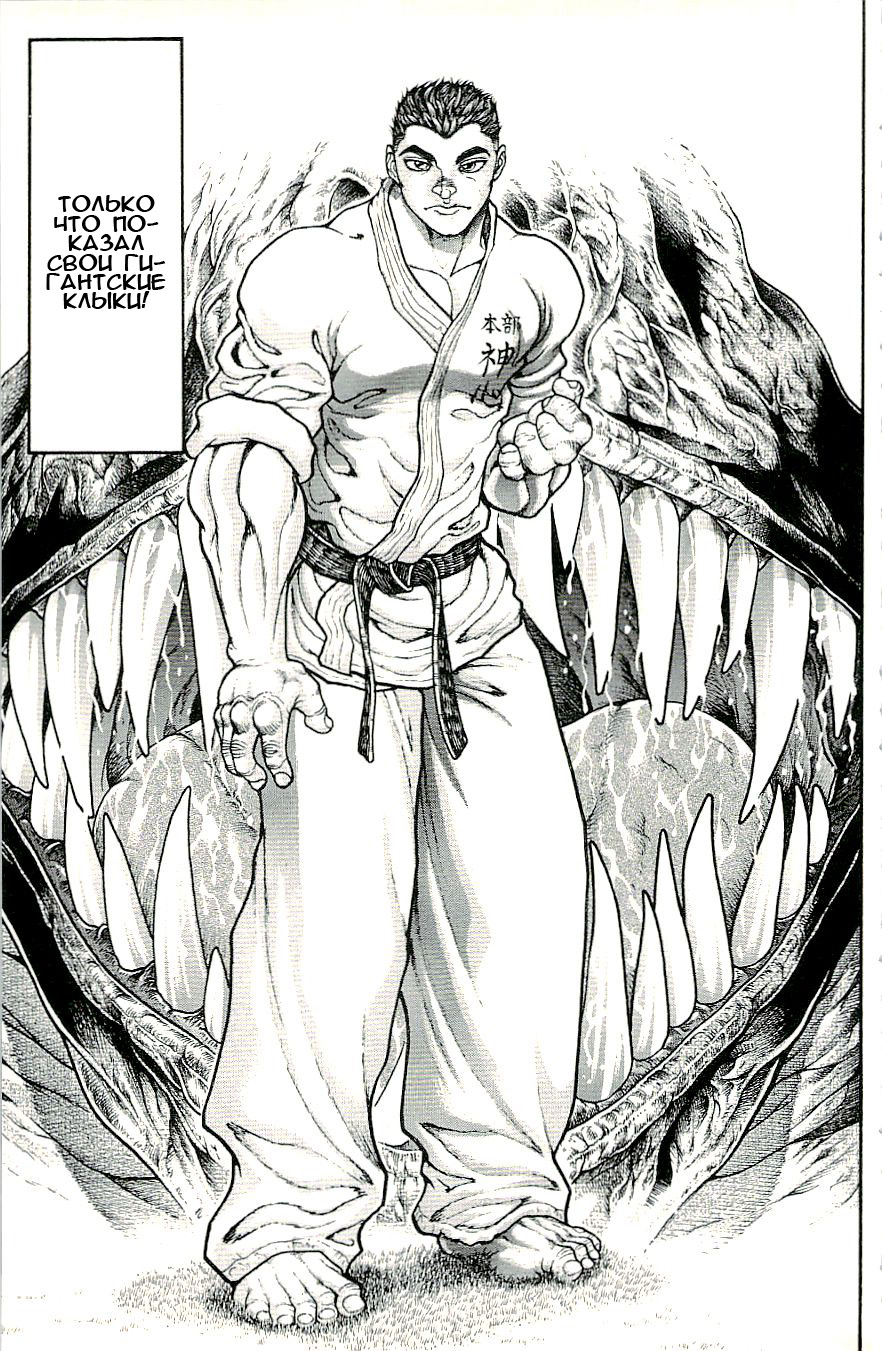 Read Hanma Baki RU Manga Online
