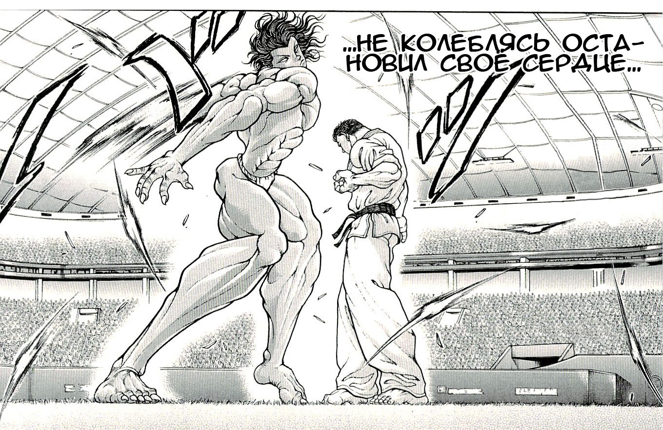 Read Hanma Baki RU Manga Online