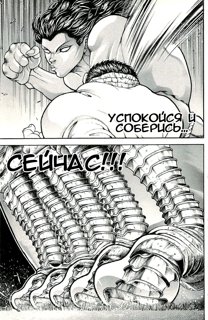 Read Hanma Baki RU Manga Online