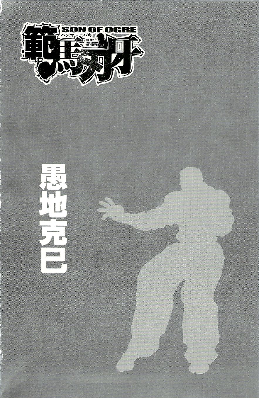 Read Hanma Baki RU Manga Online