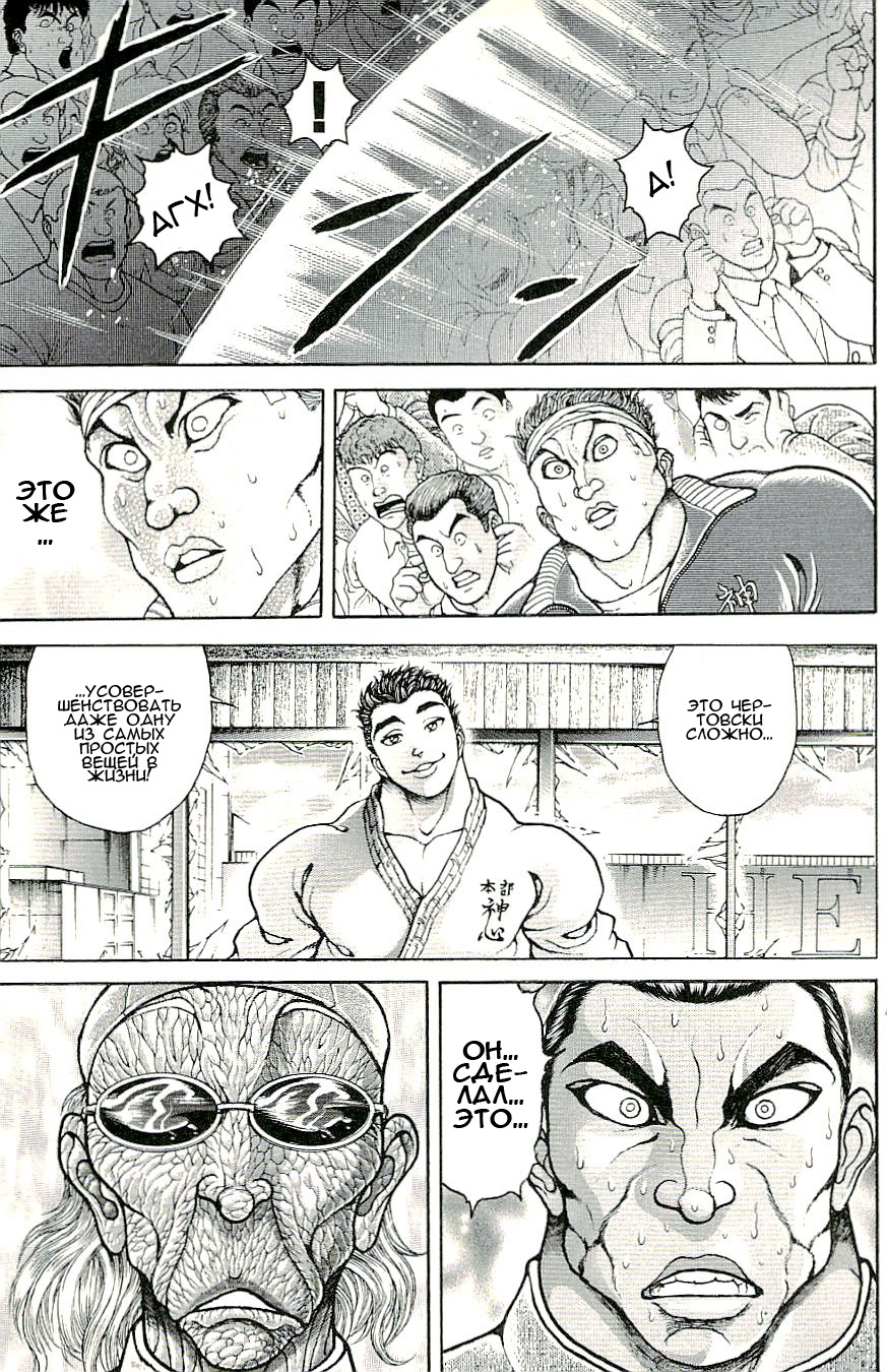Read Hanma Baki RU Manga Online