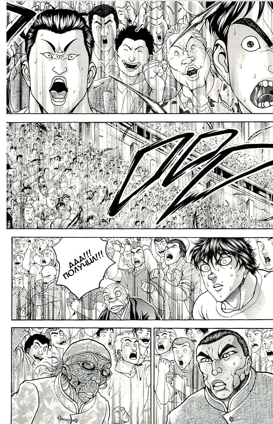 Read Hanma Baki RU Manga Online