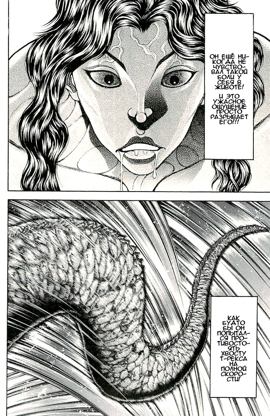 Read Hanma Baki RU Manga Online