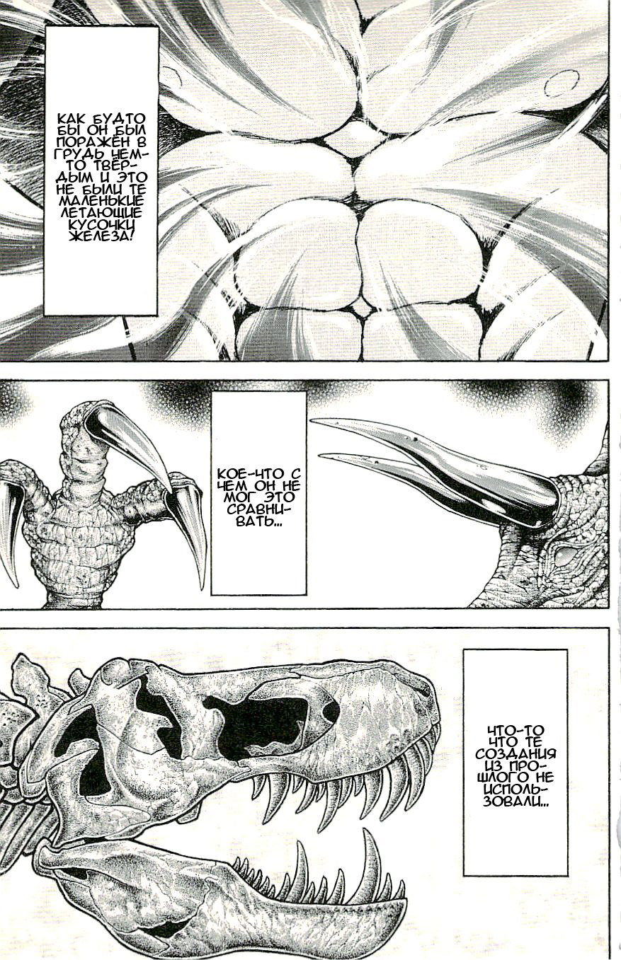 Read Hanma Baki RU Manga Online