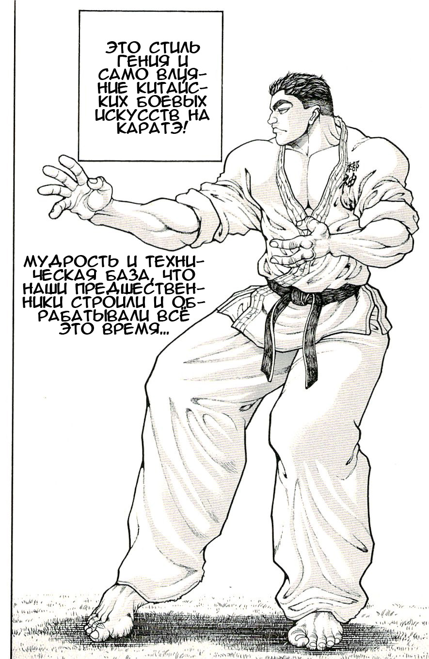 Read Hanma Baki RU Manga Online