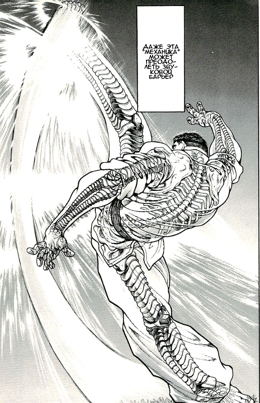 Read Hanma Baki RU Manga Online