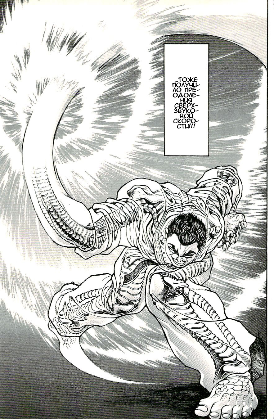 Read Hanma Baki RU Manga Online