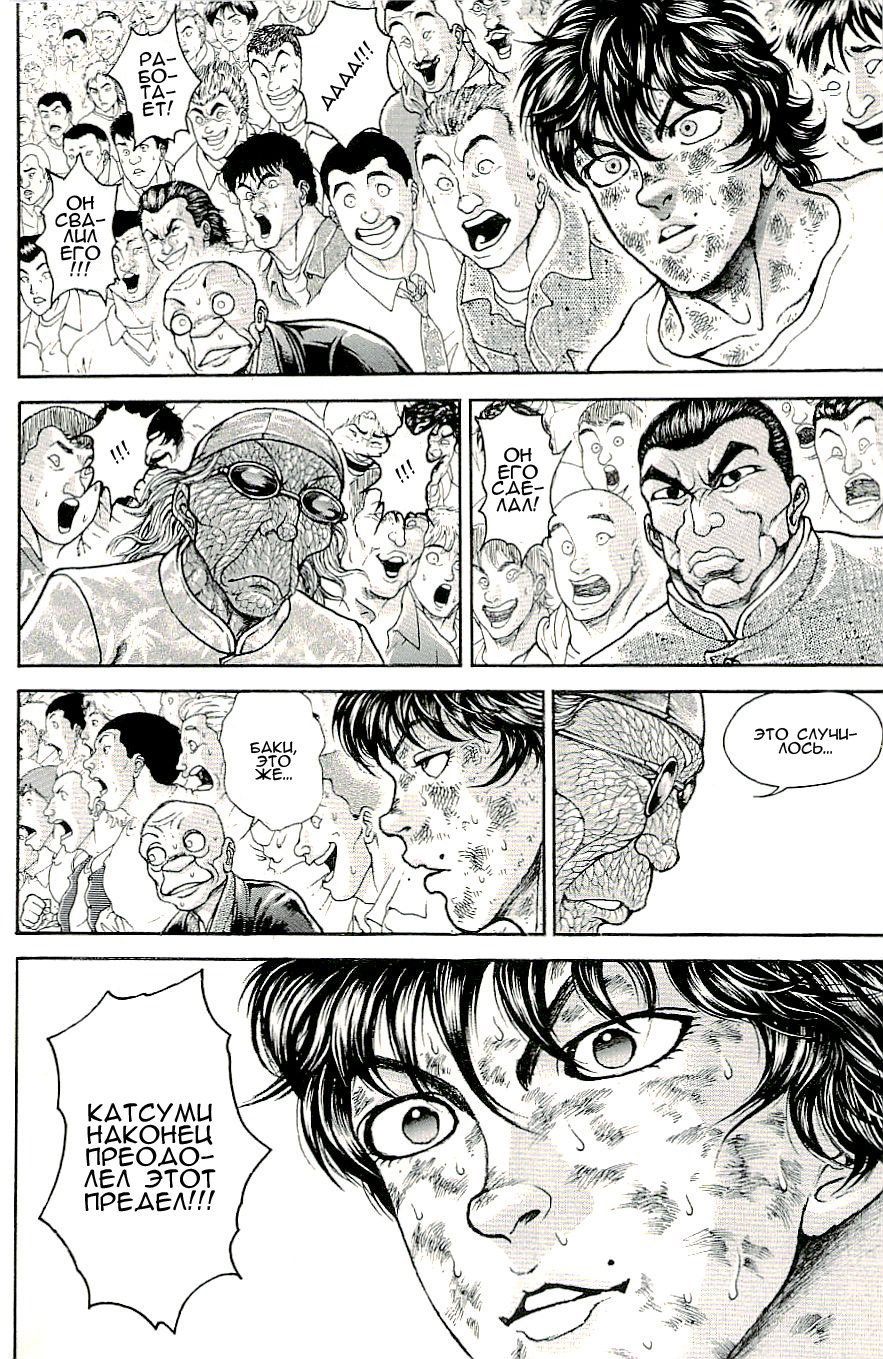 Read Hanma Baki RU Manga Online