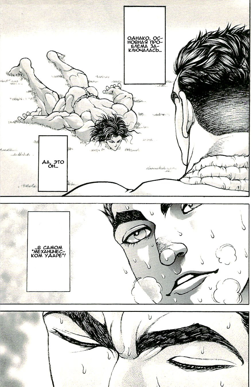 Read Hanma Baki RU Manga Online
