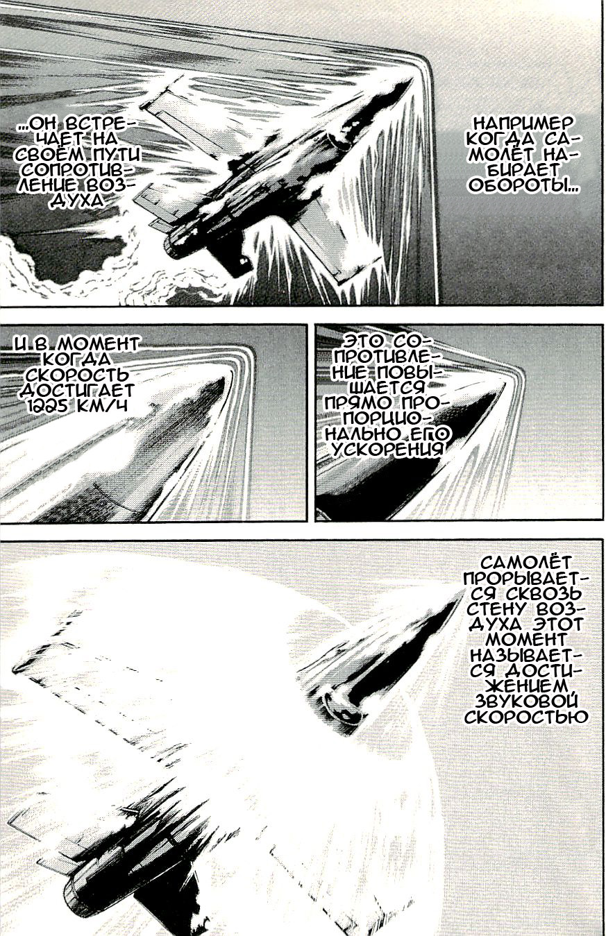 Read Hanma Baki RU Manga Online