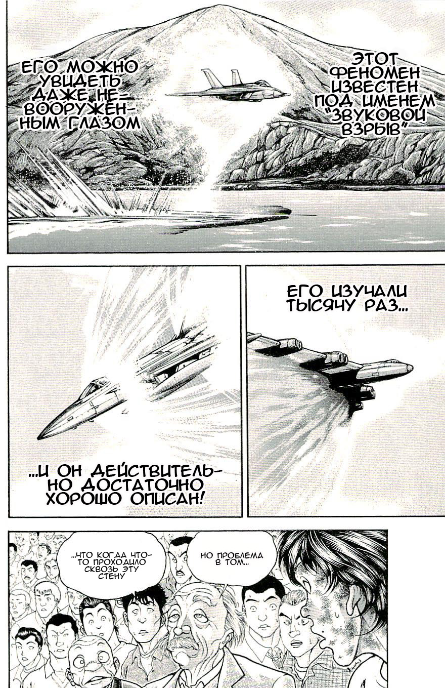 Read Hanma Baki RU Manga Online