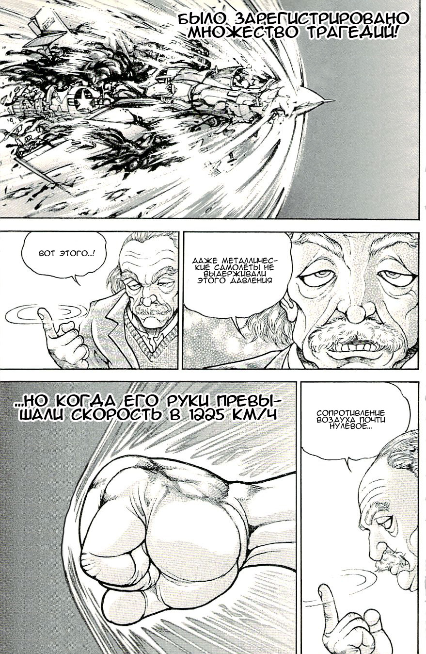 Read Hanma Baki RU Manga Online