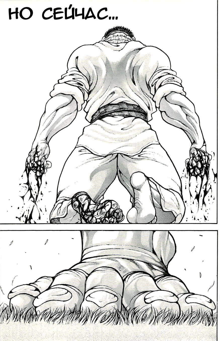 Read Hanma Baki RU Manga Online